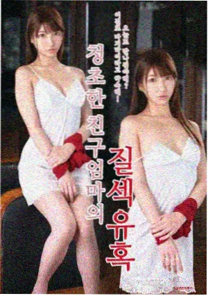 美丽人生 经典日剧 剧照